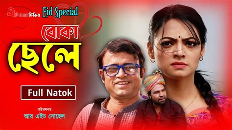 Asian TV Natok .